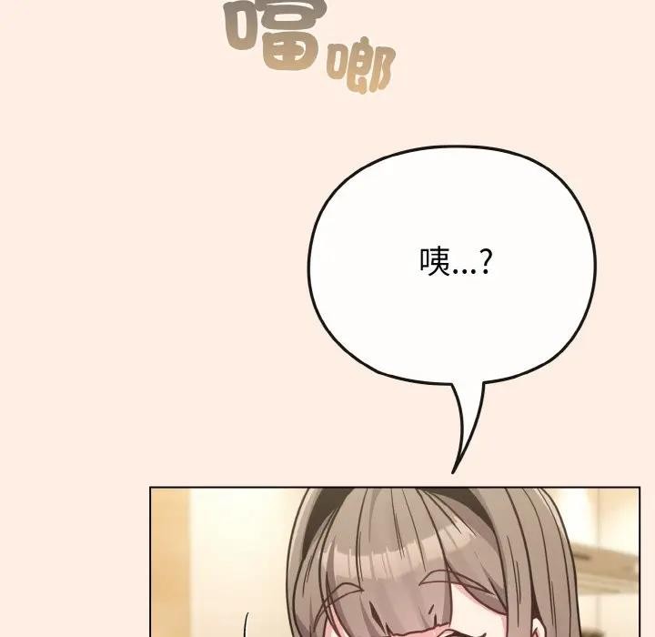 戀上年上的她第16話