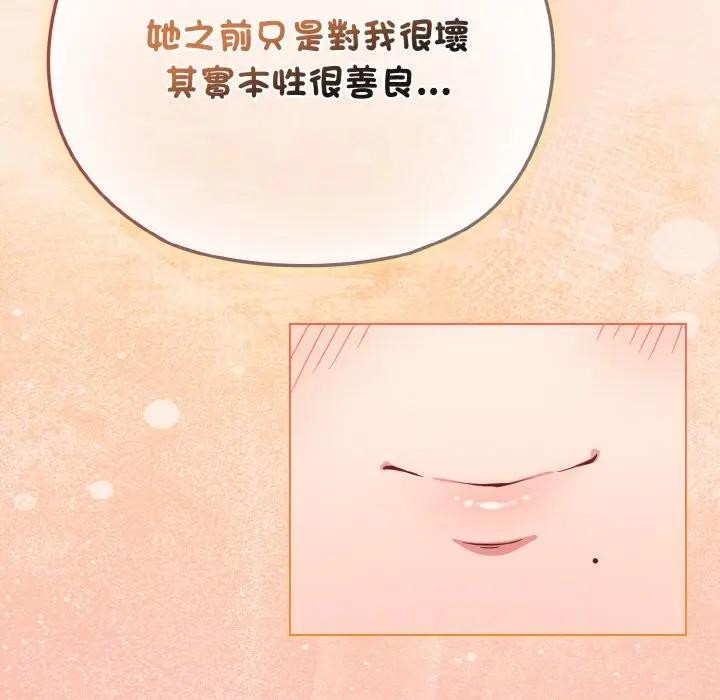 戀上年上的她第16話