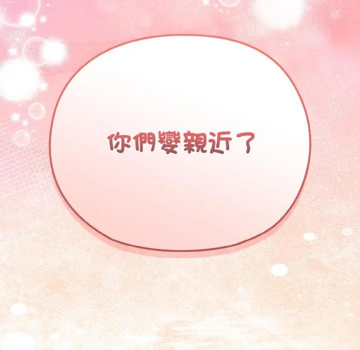 戀上年上的她第16話