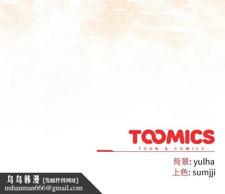 戀上年上的她第16話