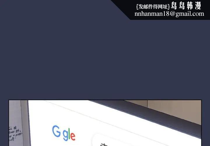 戀上年上的她第17話