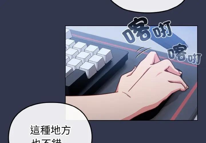 戀上年上的她第17話