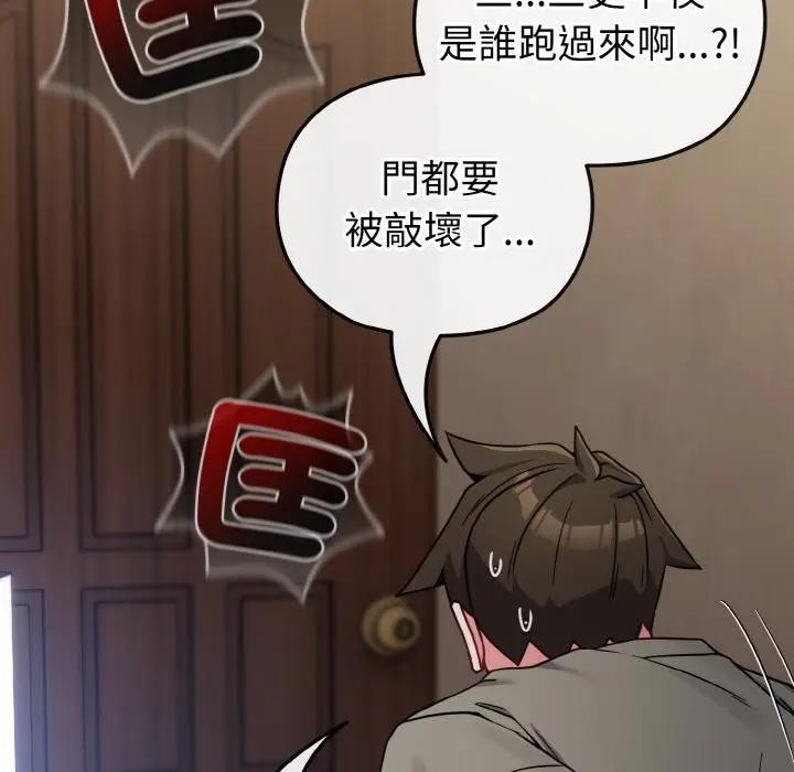 戀上年上的她第17話