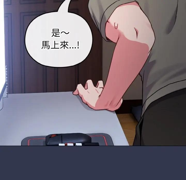 戀上年上的她第17話