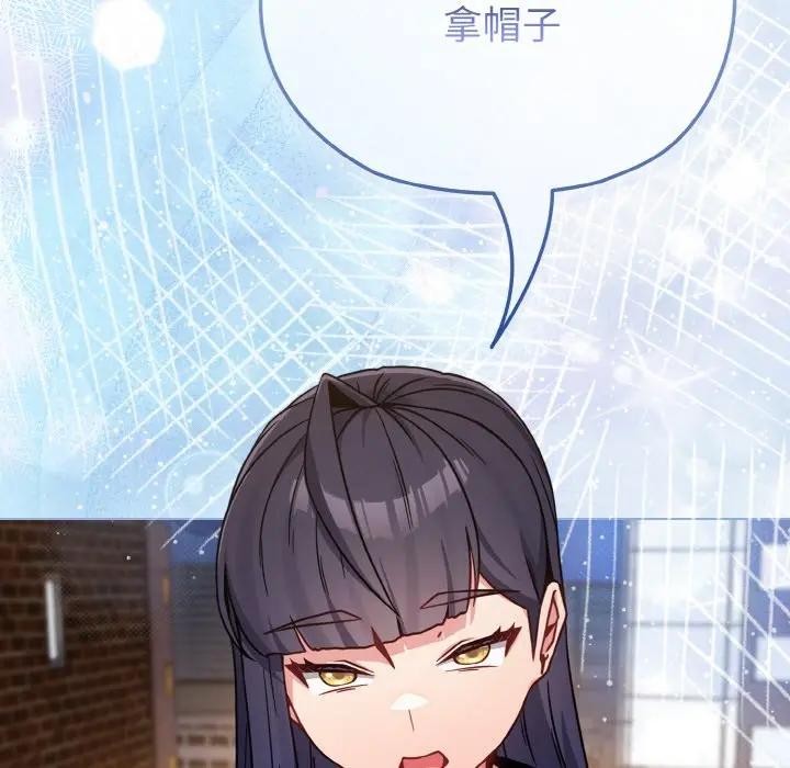 戀上年上的她第17話