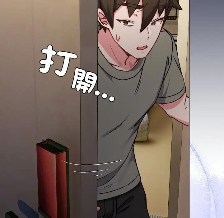 戀上年上的她第17話