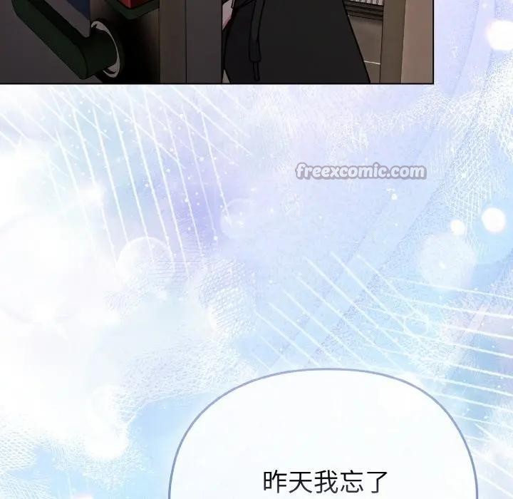 戀上年上的她第17話