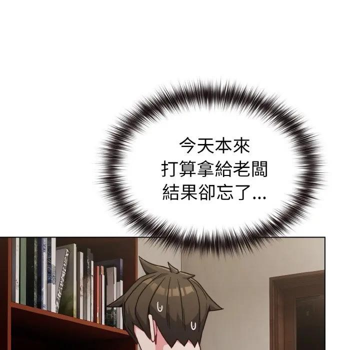 戀上年上的她第17話