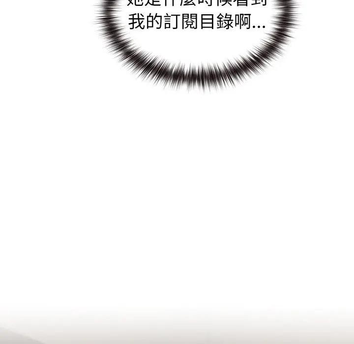 戀上年上的她第17話