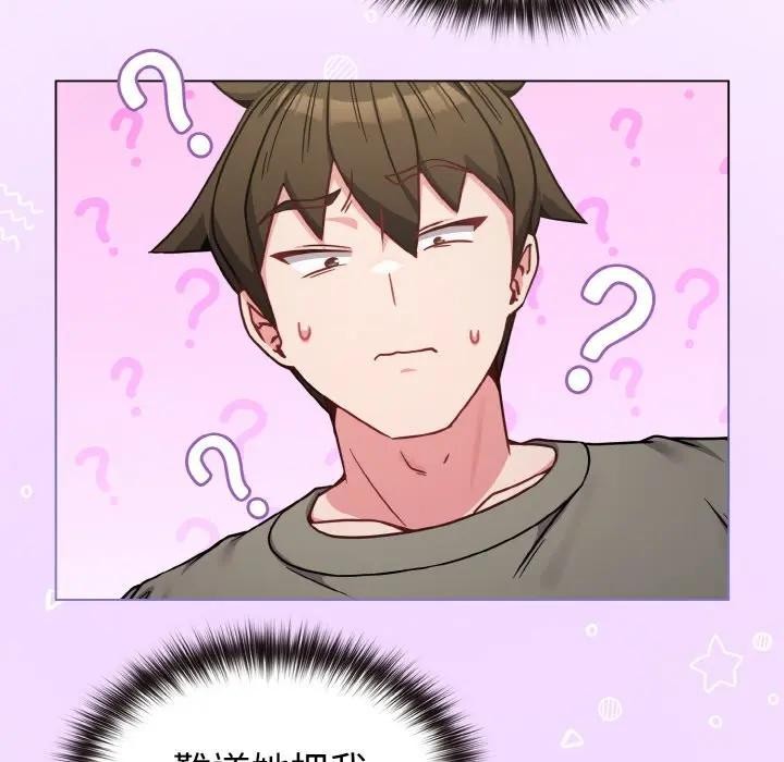 戀上年上的她第17話