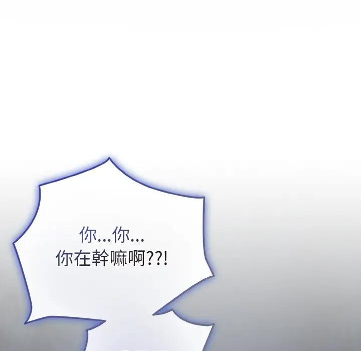 戀上年上的她第17話