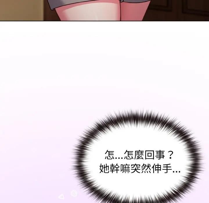 戀上年上的她第17話