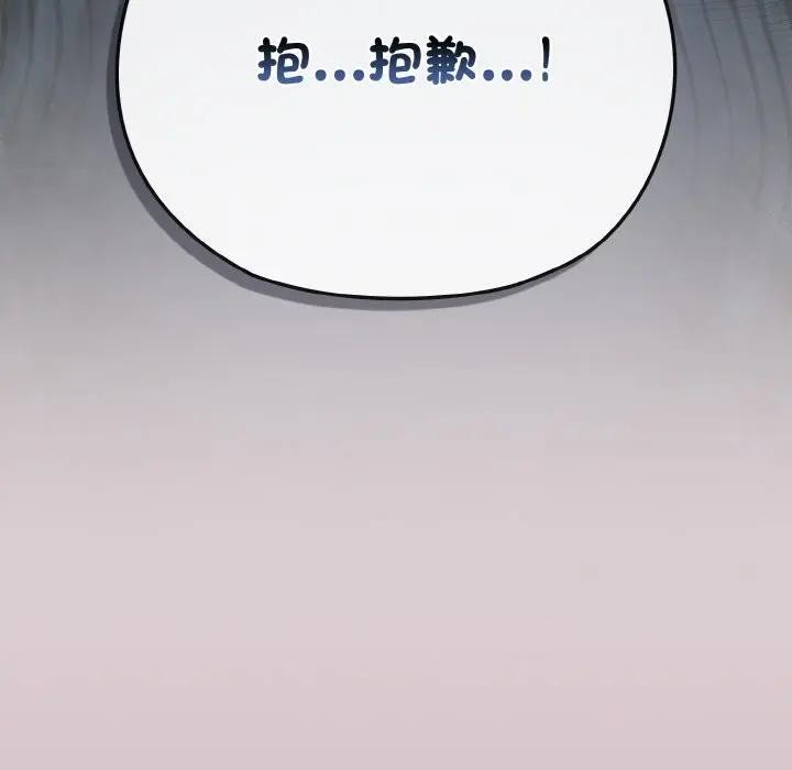 戀上年上的她第17話