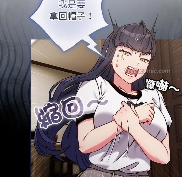 戀上年上的她第17話