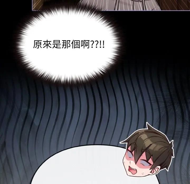 戀上年上的她第17話