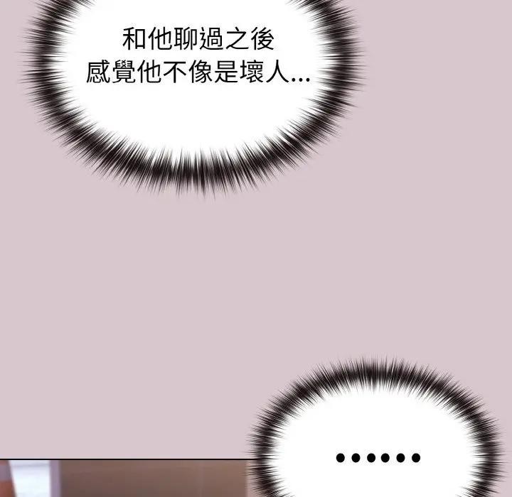 戀上年上的她第17話