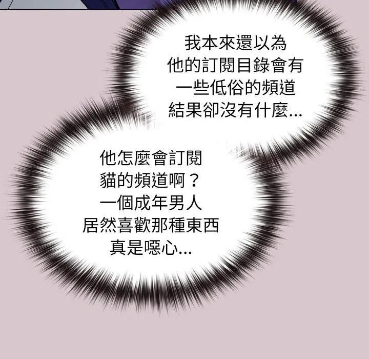 戀上年上的她第17話