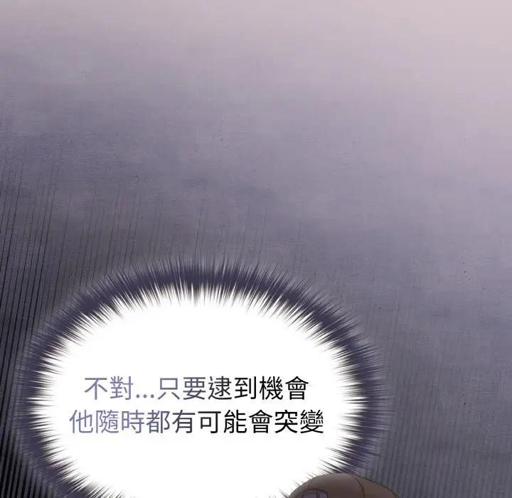 戀上年上的她第17話