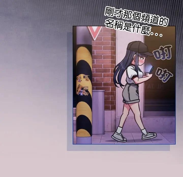 戀上年上的她第17話