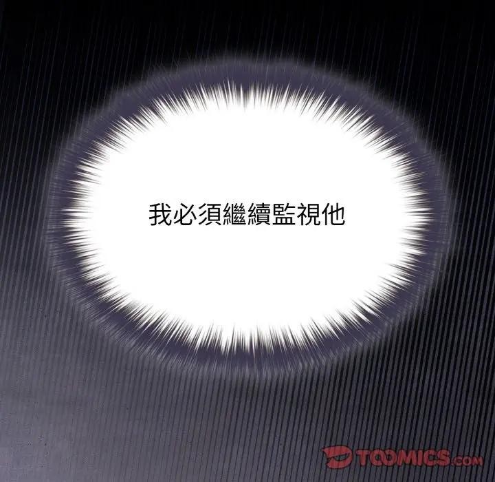 戀上年上的她第17話