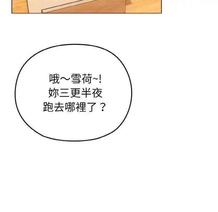 戀上年上的她第17話