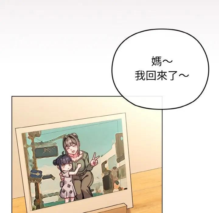 戀上年上的她第17話