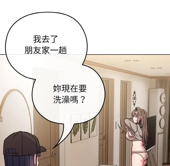 戀上年上的她第17話