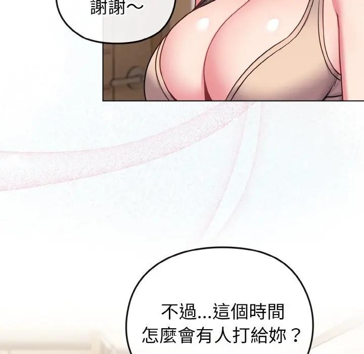 戀上年上的她第17話