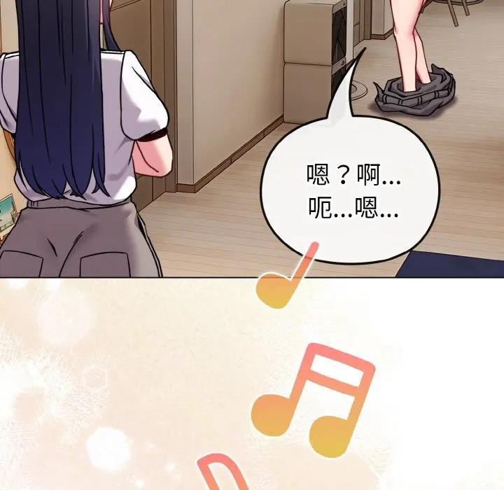 戀上年上的她第17話