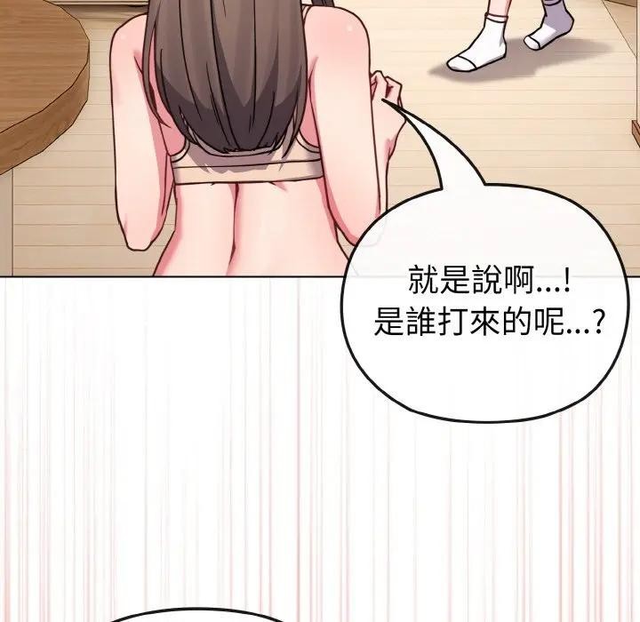 戀上年上的她第17話