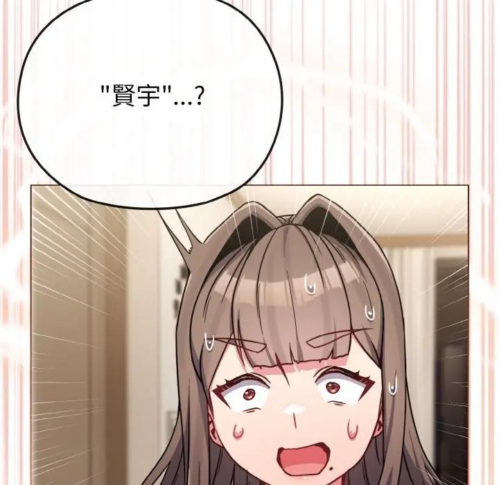 戀上年上的她第17話