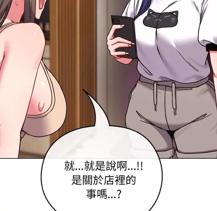 戀上年上的她第17話