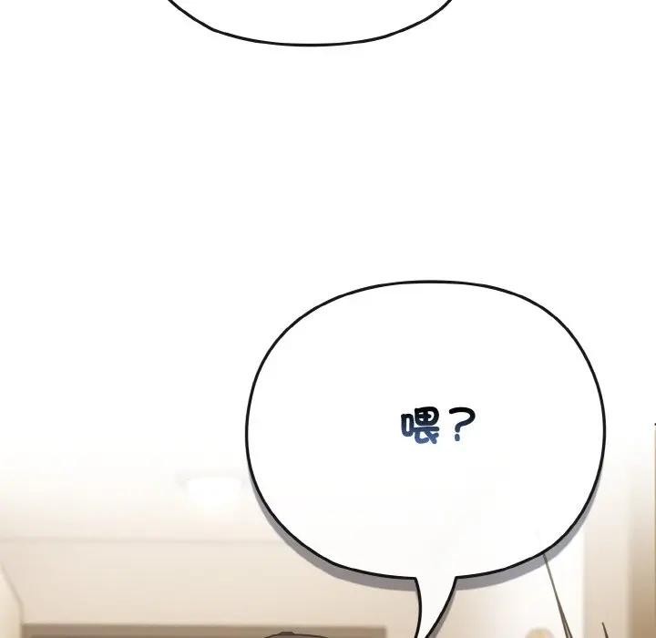 戀上年上的她第17話