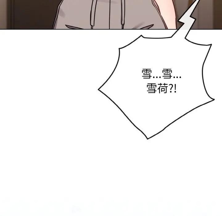 戀上年上的她第17話