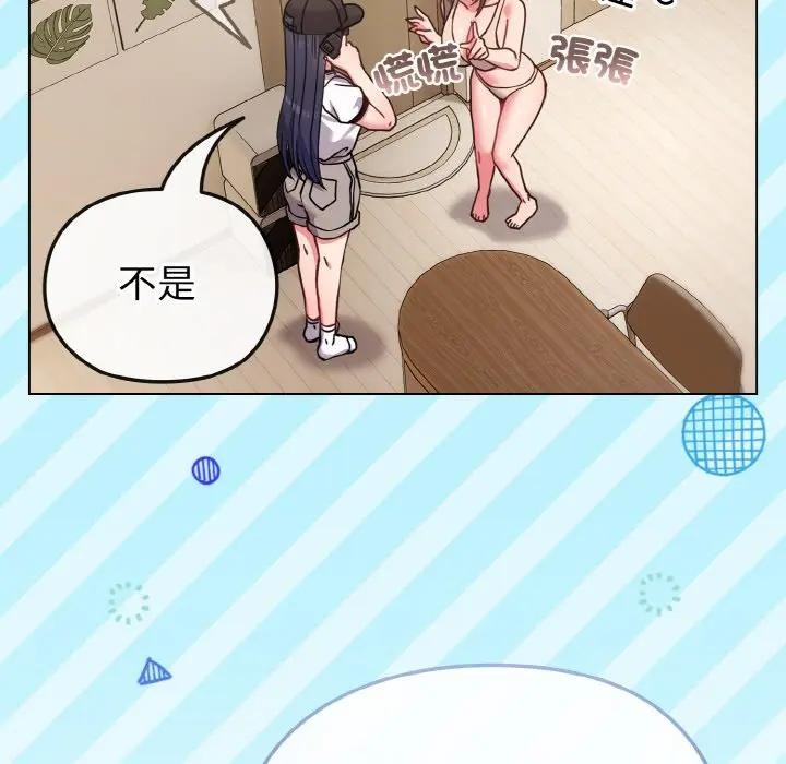 戀上年上的她第17話