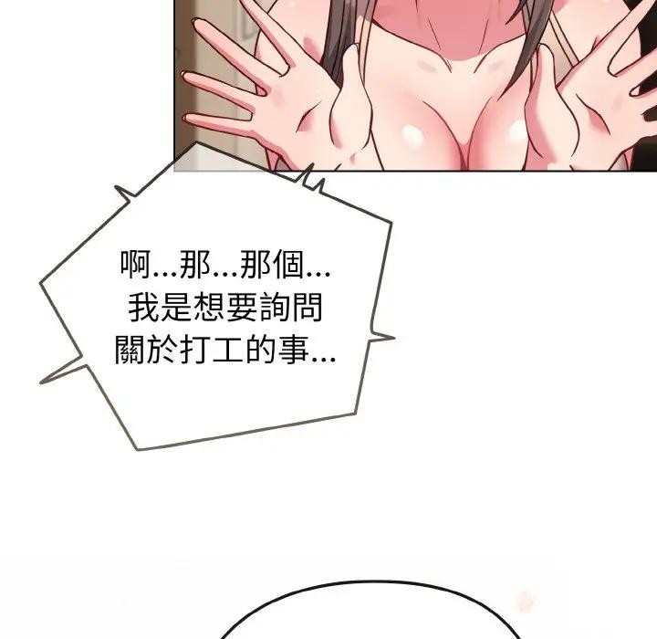 戀上年上的她第17話