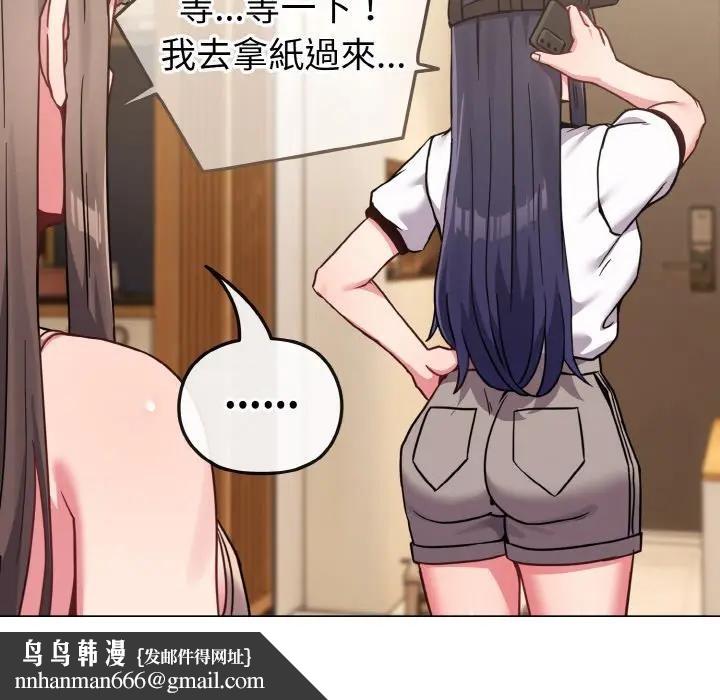 戀上年上的她第17話