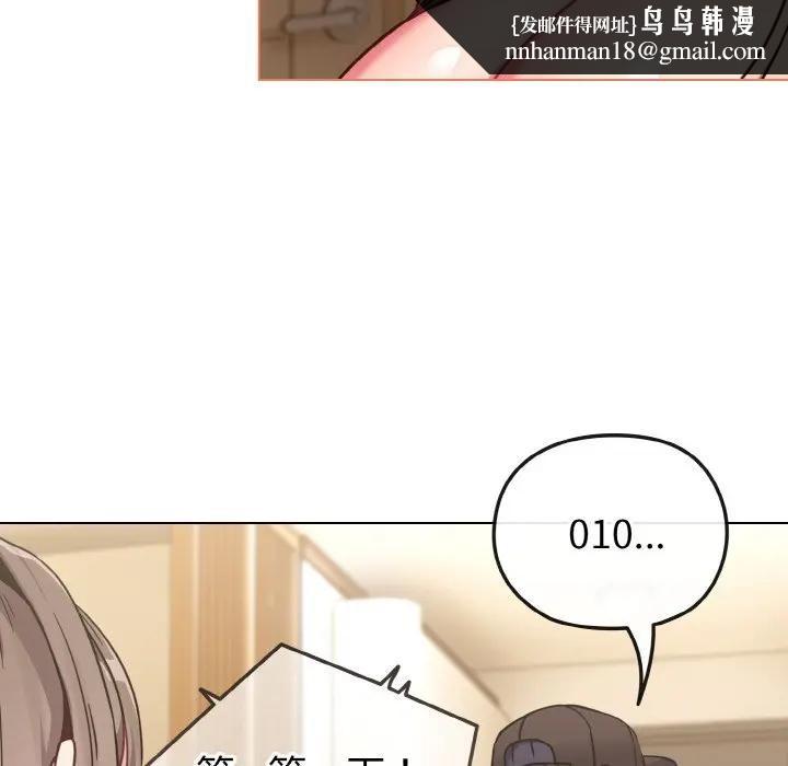 戀上年上的她第17話