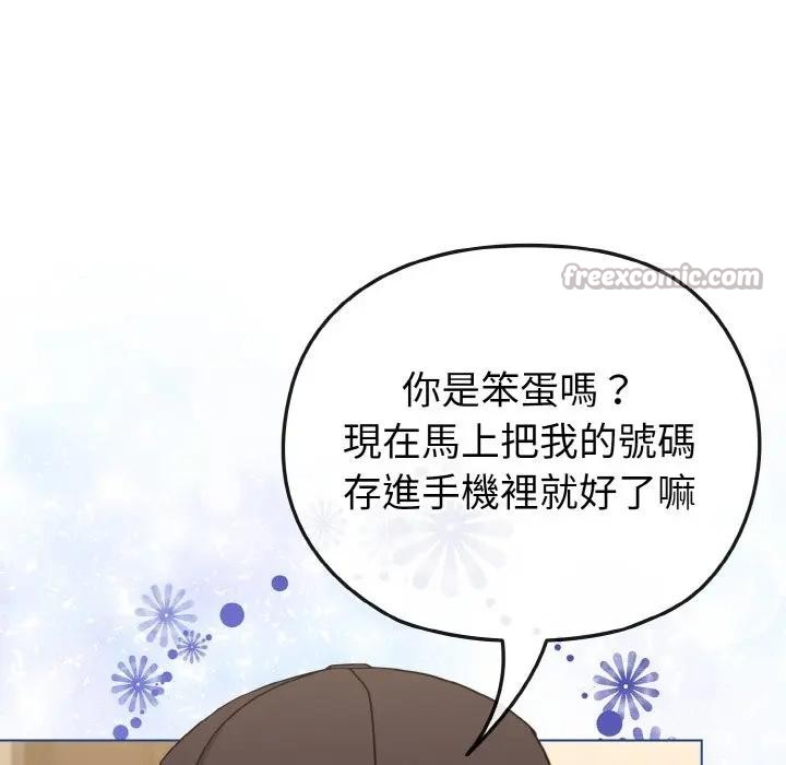 戀上年上的她第17話