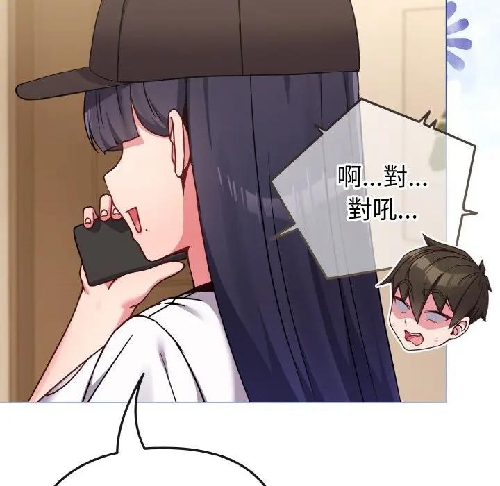 戀上年上的她第17話