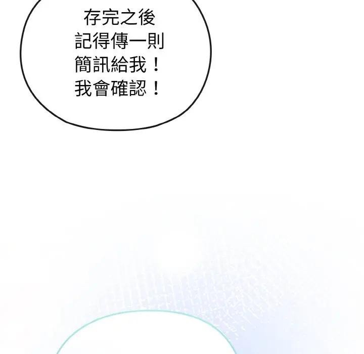 戀上年上的她第17話