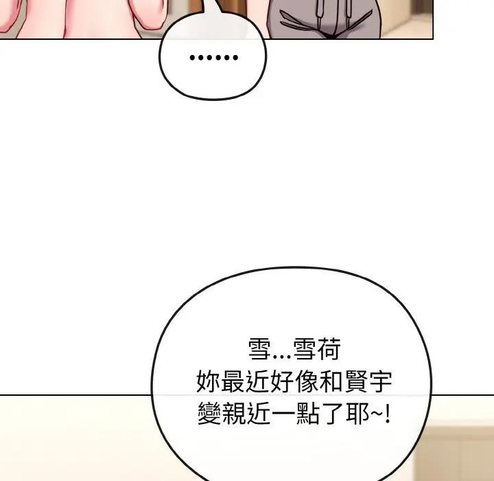 戀上年上的她第17話