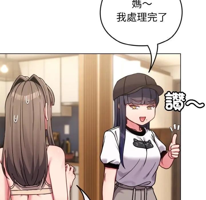 戀上年上的她第17話