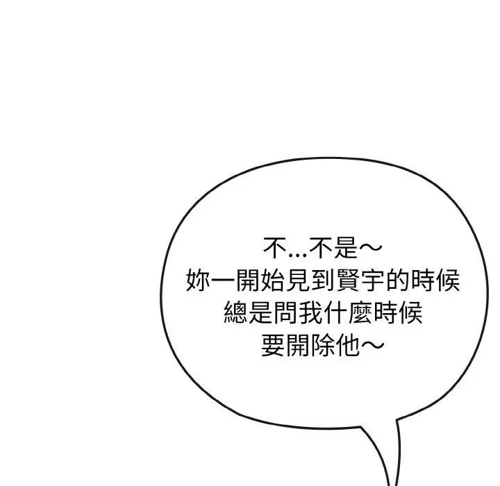 戀上年上的她第17話