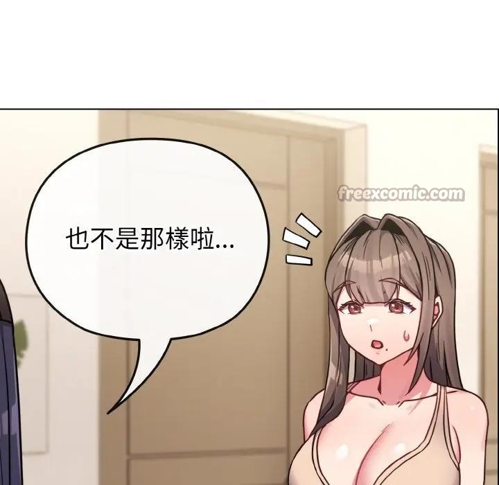 戀上年上的她第17話