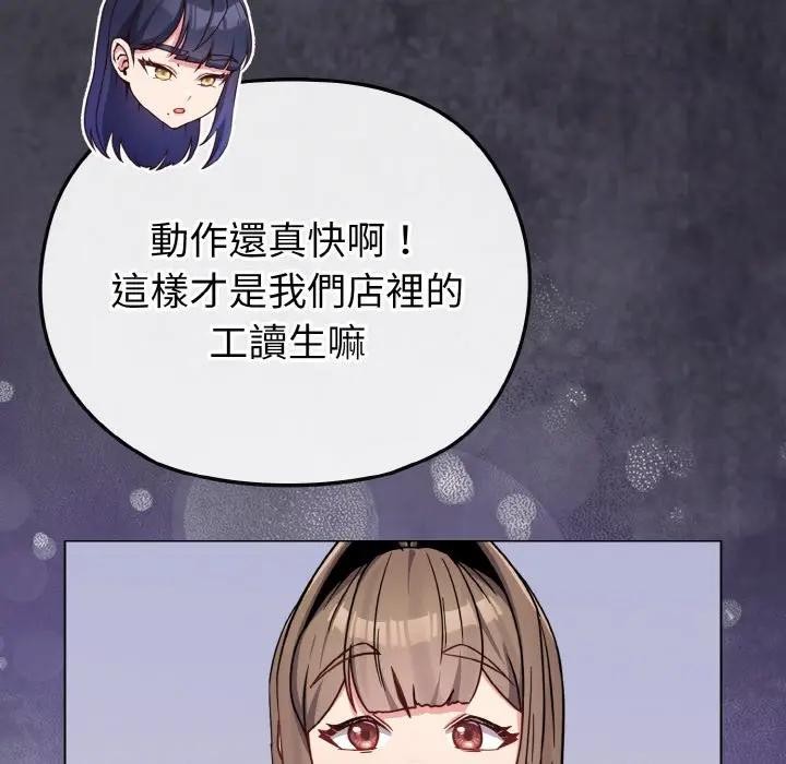 戀上年上的她第17話