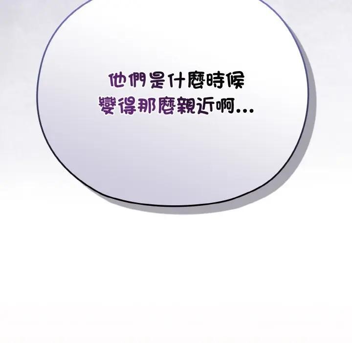 戀上年上的她第17話