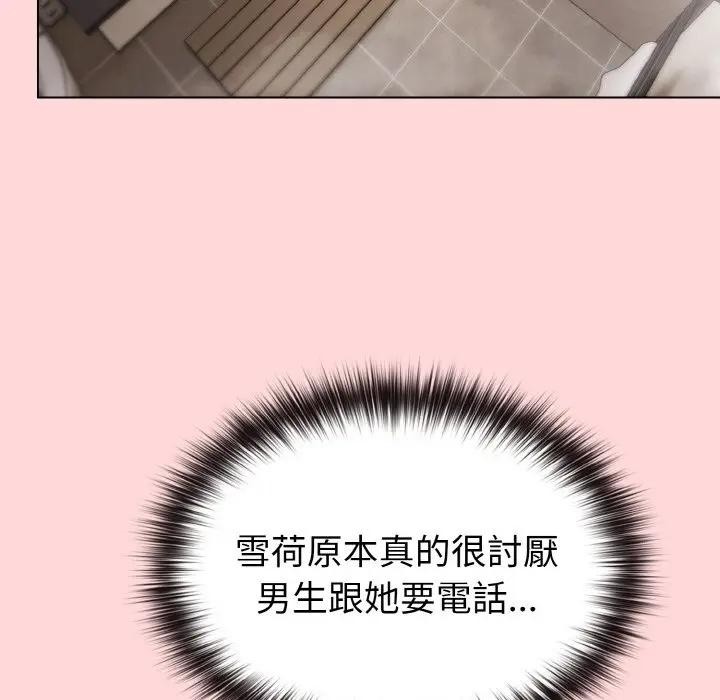 戀上年上的她第17話