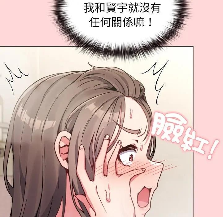 戀上年上的她第17話