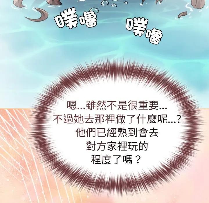 戀上年上的她第17話